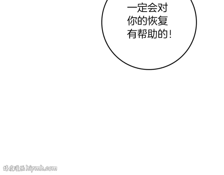 《橡树之下》第142话 抵达王宫图24
