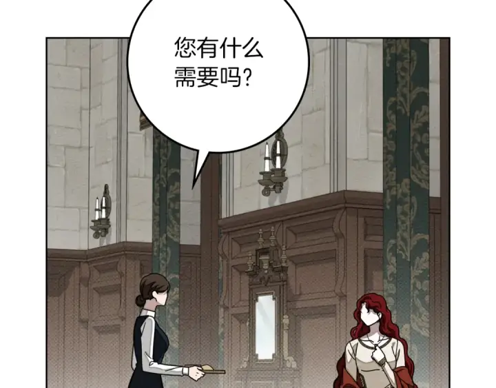 《橡树之下》第142话 抵达王宫图242