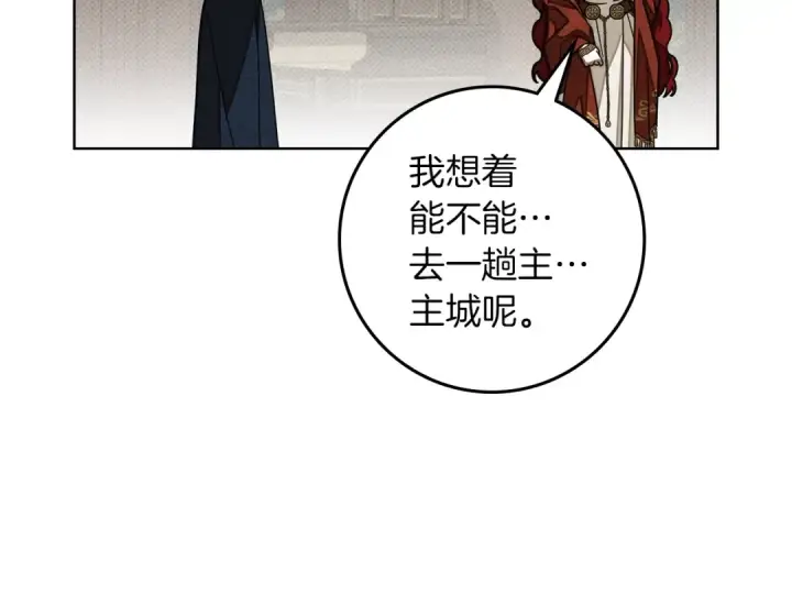《橡树之下》第142话 抵达王宫图243