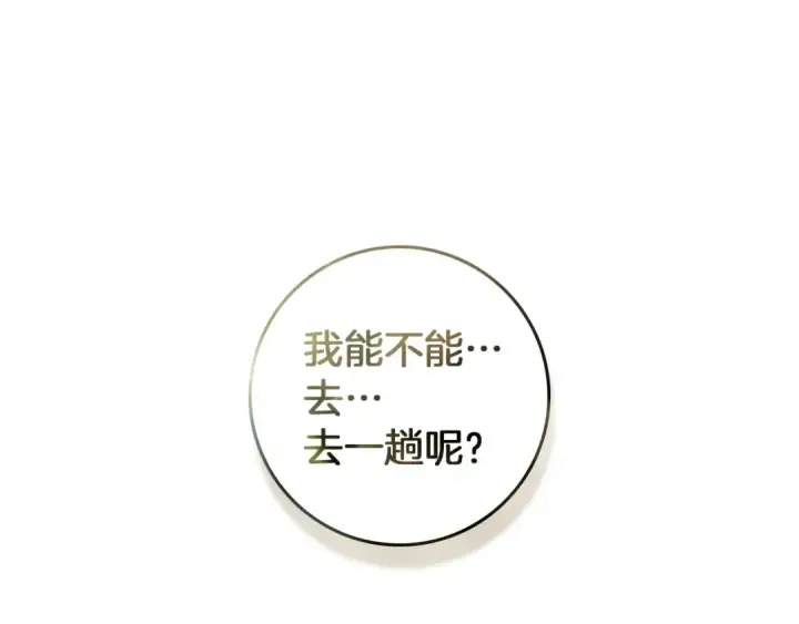 《橡树之下》第142话 抵达王宫图249