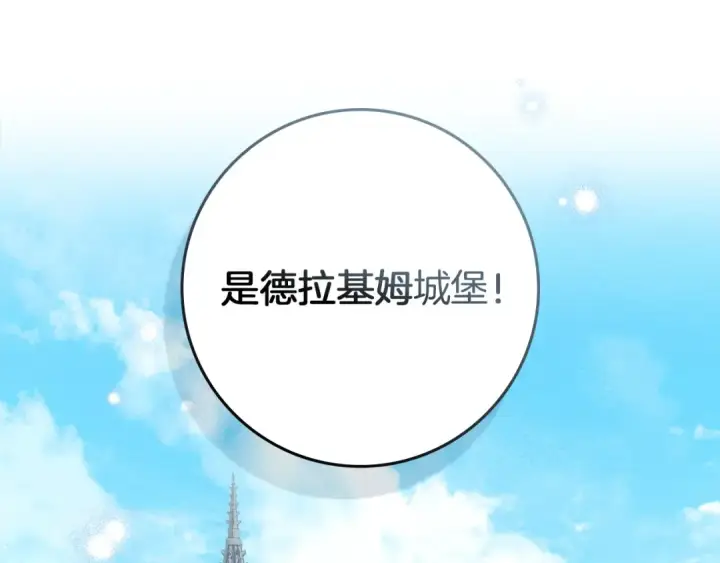 《橡树之下》第142话 抵达王宫图28