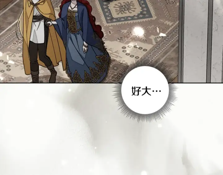 《橡树之下》第142话 抵达王宫图35