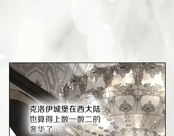 《橡树之下》第142话 抵达王宫图36