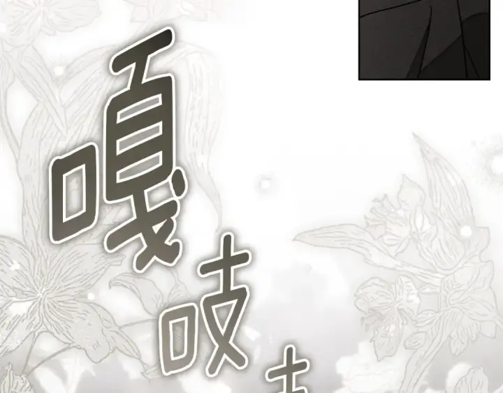 《橡树之下》第142话 抵达王宫图43