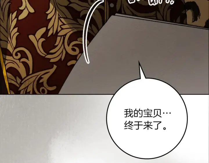 《橡树之下》第142话 抵达王宫图54