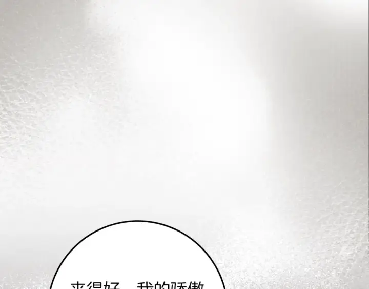 《橡树之下》第142话 抵达王宫图55