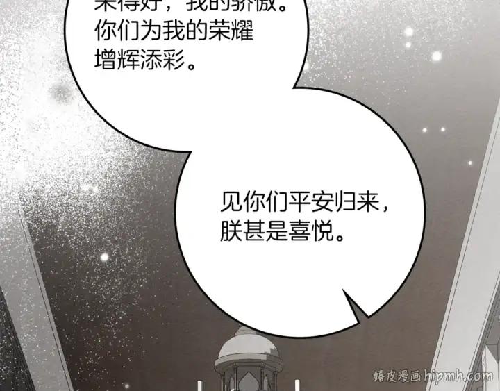 《橡树之下》第142话 抵达王宫图56