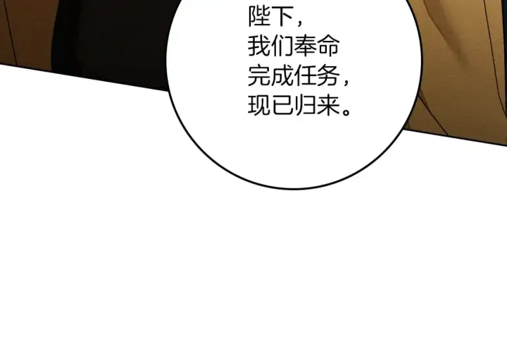 《橡树之下》第142话 抵达王宫图60
