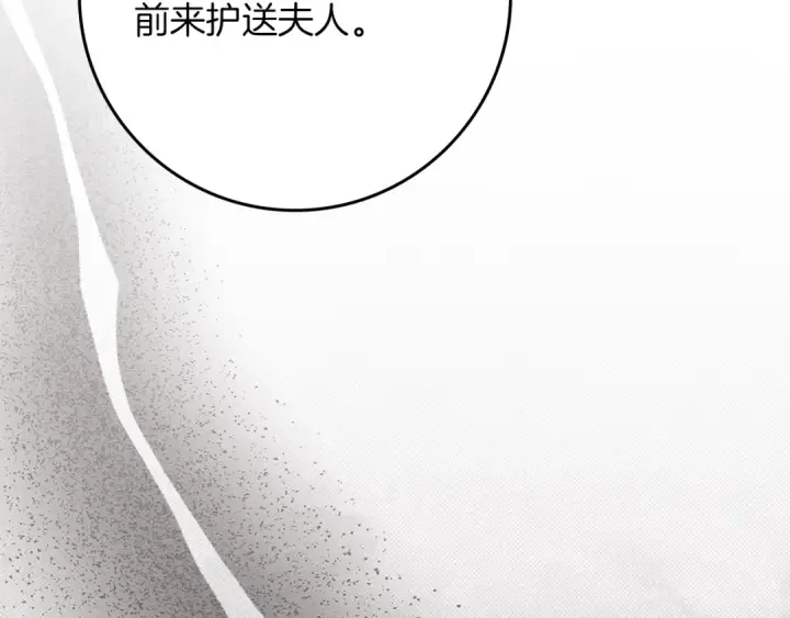 《橡树之下》第142话 抵达王宫图70
