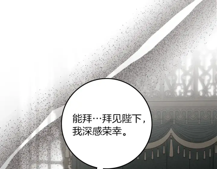 《橡树之下》第142话 抵达王宫图73