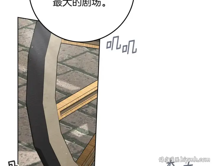 《橡树之下》第142话 抵达王宫图8
