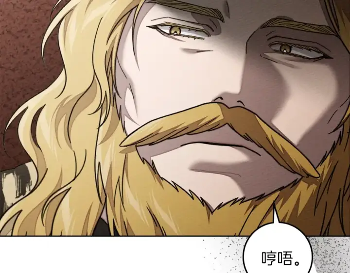 《橡树之下》第142话 抵达王宫图82