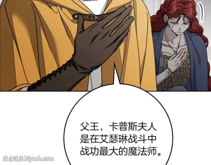 《橡树之下》第142话 抵达王宫图88