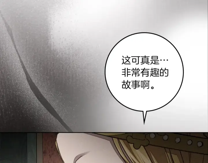 《橡树之下》第142话 抵达王宫图90