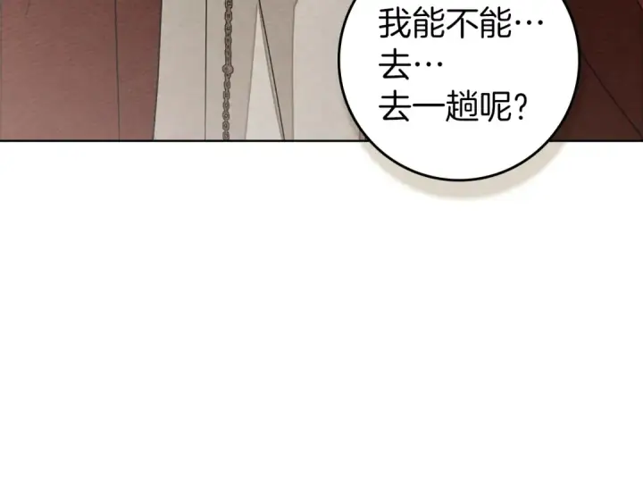 《橡树之下》第143话 他在等我？图10