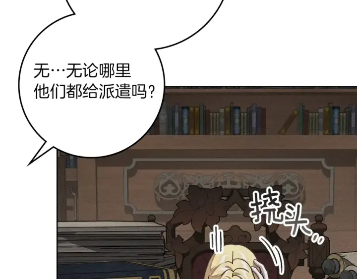 《橡树之下》第143话 他在等我？图100