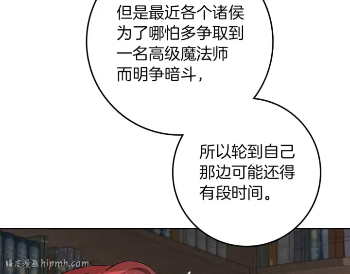 《橡树之下》第143话 他在等我？图104