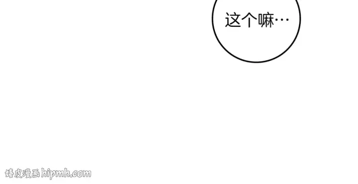 《橡树之下》第143话 他在等我？图112