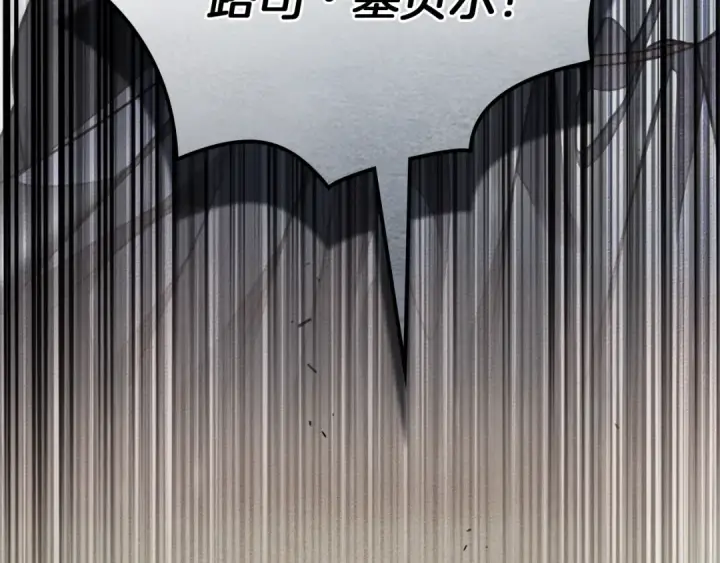 《橡树之下》第143话 他在等我？图122
