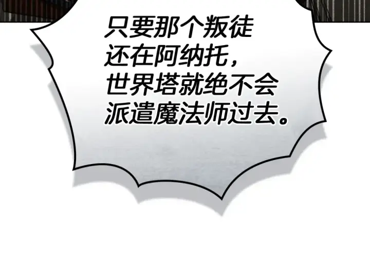 《橡树之下》第143话 他在等我？图125