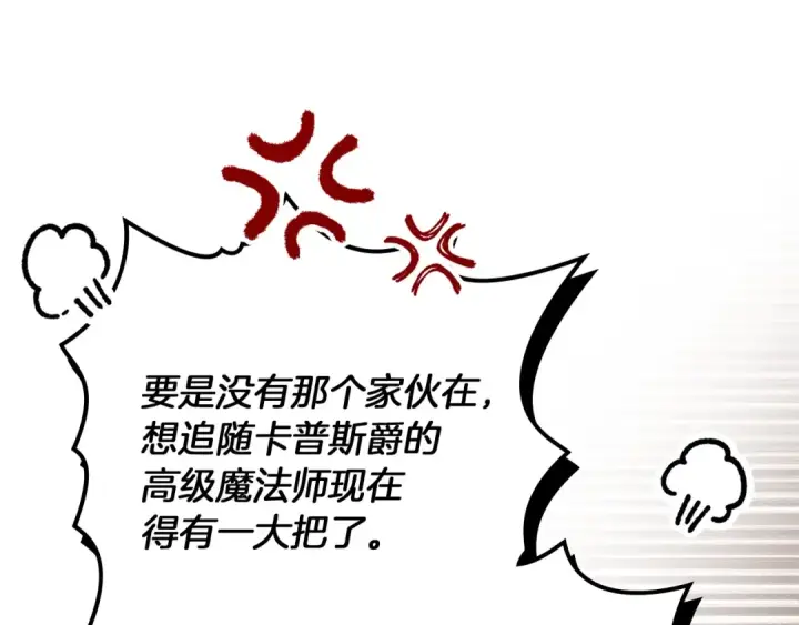 《橡树之下》第143话 他在等我？图126