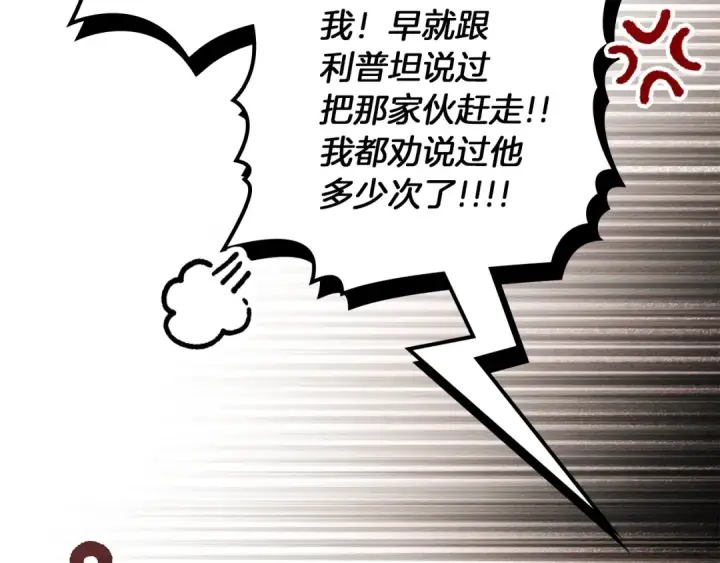 《橡树之下》第143话 他在等我？图127