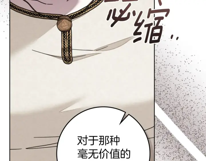 《橡树之下》第143话 他在等我？图131
