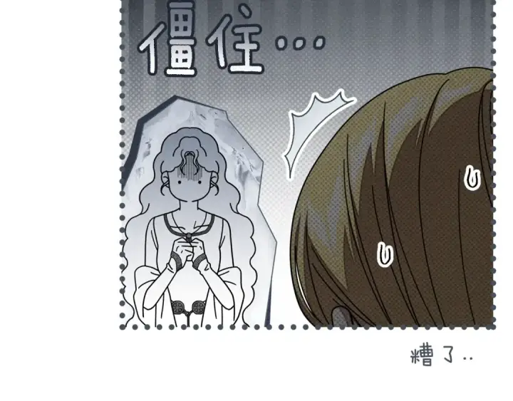《橡树之下》第143话 他在等我？图134
