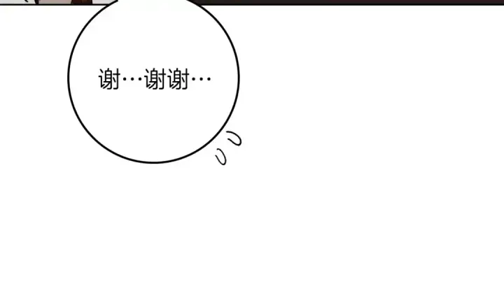 《橡树之下》第143话 他在等我？图138