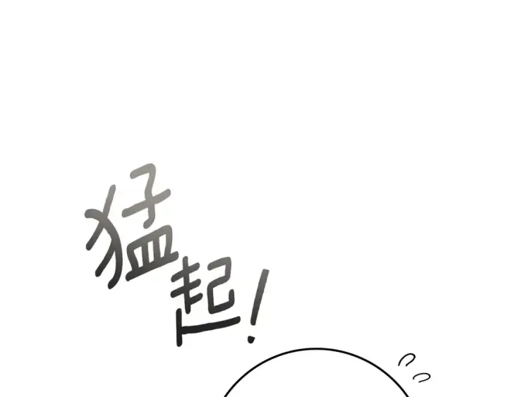 《橡树之下》第143话 他在等我？图139