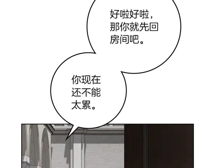 《橡树之下》第143话 他在等我？图140