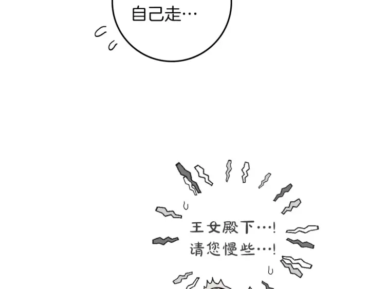 《橡树之下》第143话 他在等我？图142