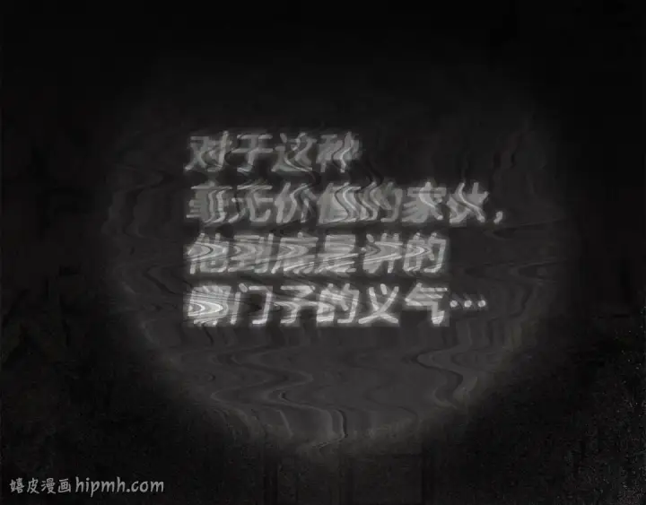 《橡树之下》第143话 他在等我？图152