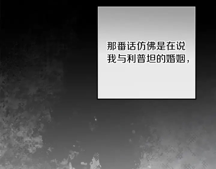 《橡树之下》第143话 他在等我？图156