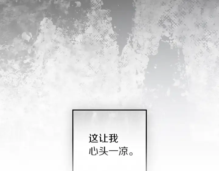 《橡树之下》第143话 他在等我？图157