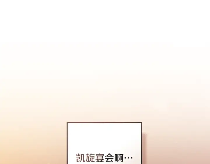 《橡树之下》第143话 他在等我？图162
