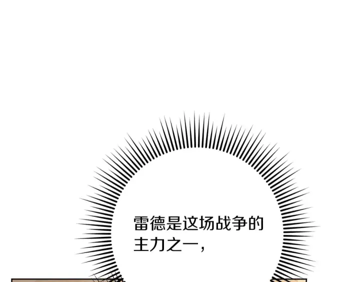 《橡树之下》第143话 他在等我？图166