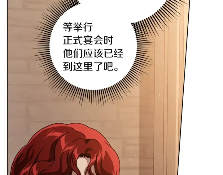 《橡树之下》第143话 他在等我？图167