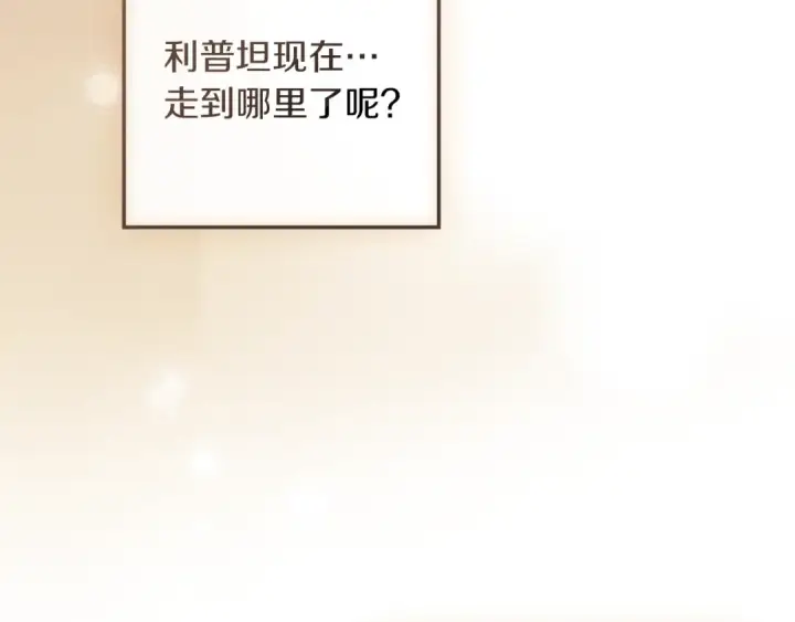 《橡树之下》第143话 他在等我？图173