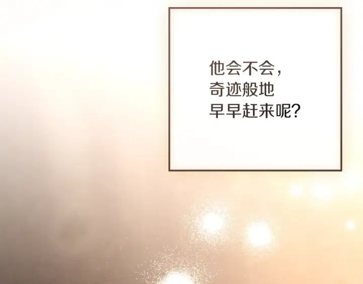 《橡树之下》第143话 他在等我？图174