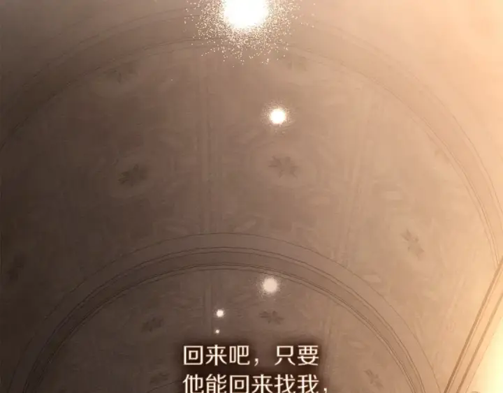 《橡树之下》第143话 他在等我？图175
