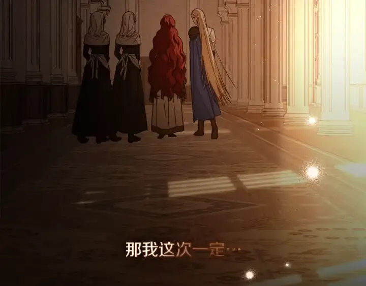 《橡树之下》第143话 他在等我？图177