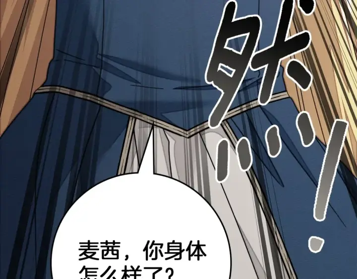 《橡树之下》第143话 他在等我？图187