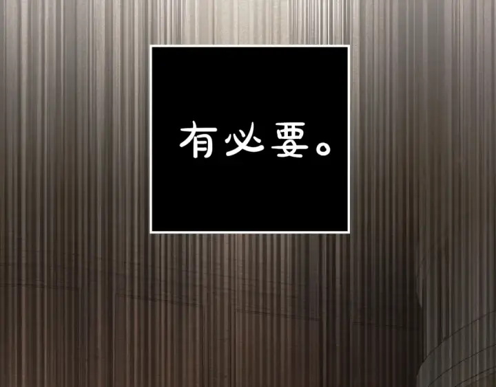 《橡树之下》第143话 他在等我？图19