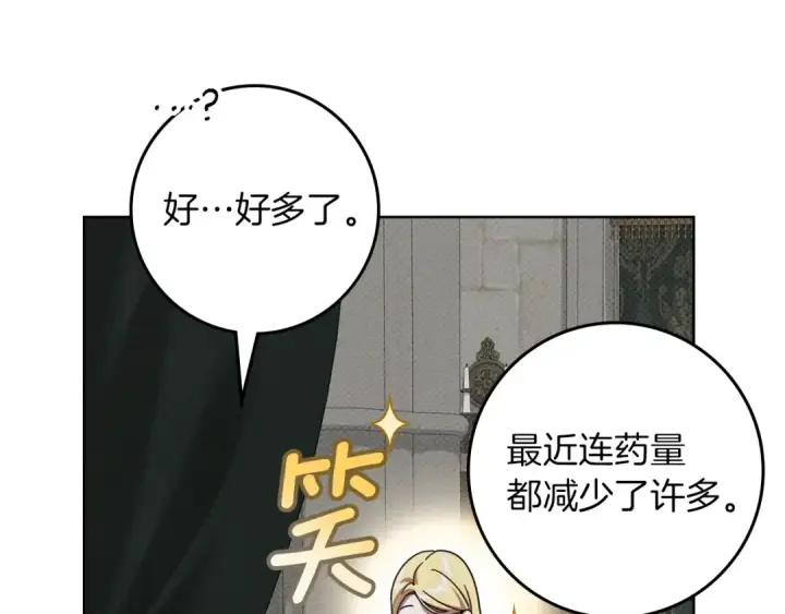 《橡树之下》第143话 他在等我？图190