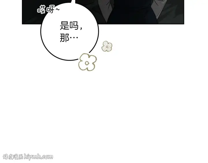 《橡树之下》第143话 他在等我？图192