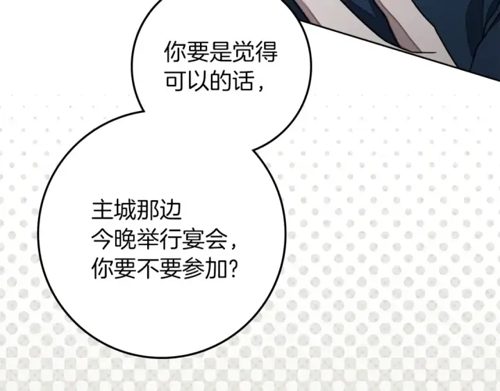 《橡树之下》第143话 他在等我？图195