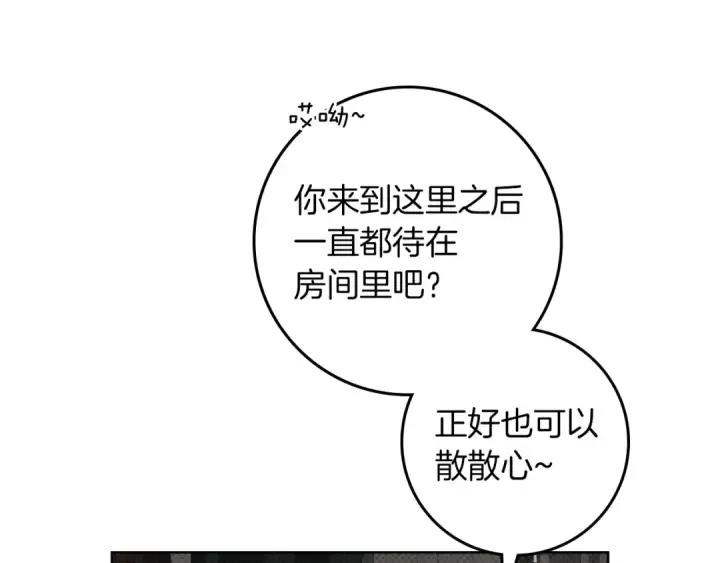 《橡树之下》第143话 他在等我？图199
