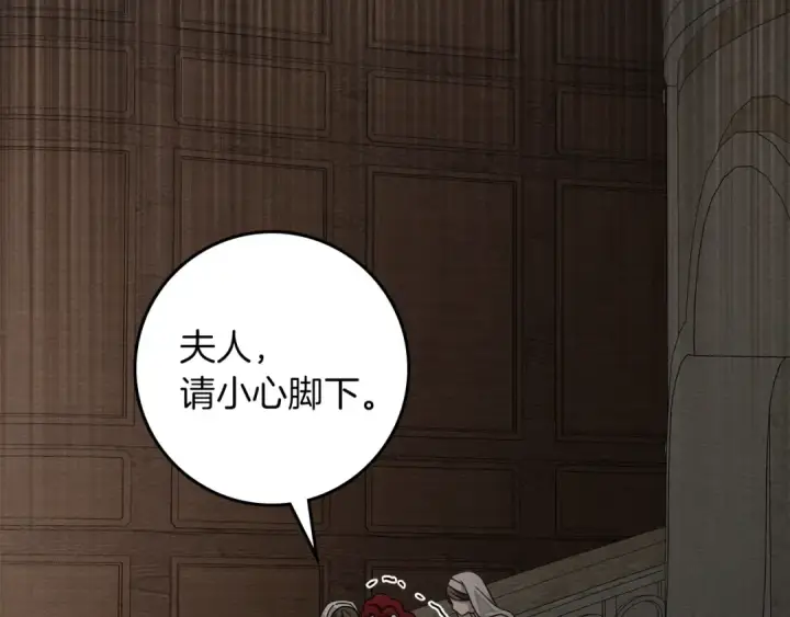 《橡树之下》第143话 他在等我？图20