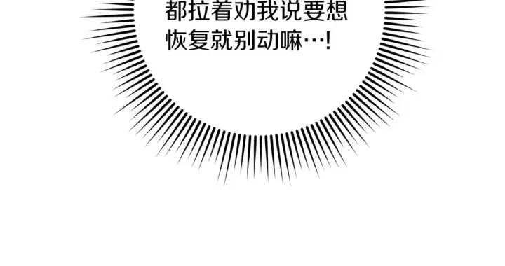 《橡树之下》第143话 他在等我？图201